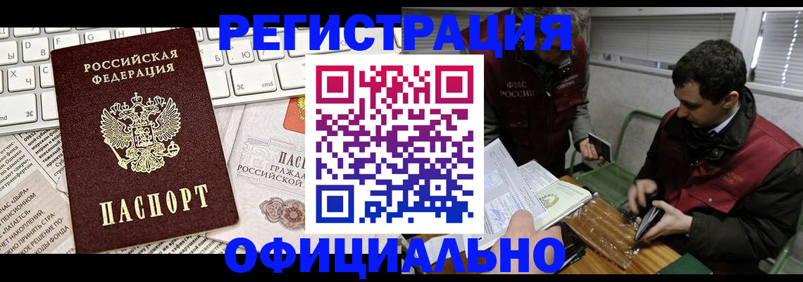 прописка для военкомата в Тамбове