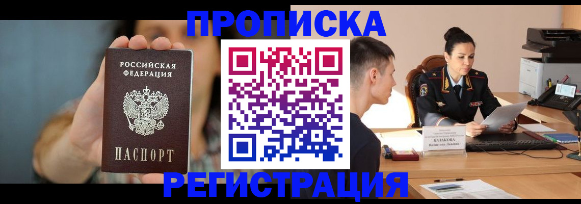 где прописаться в Тамбове