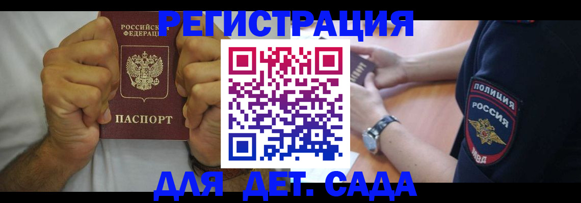 прописка для работы в Тамбове