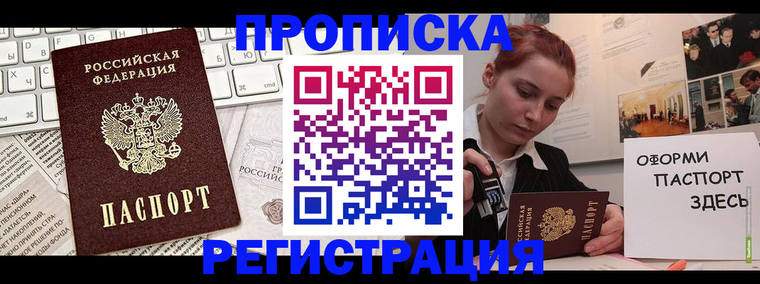 временная регистрация в Тамбове