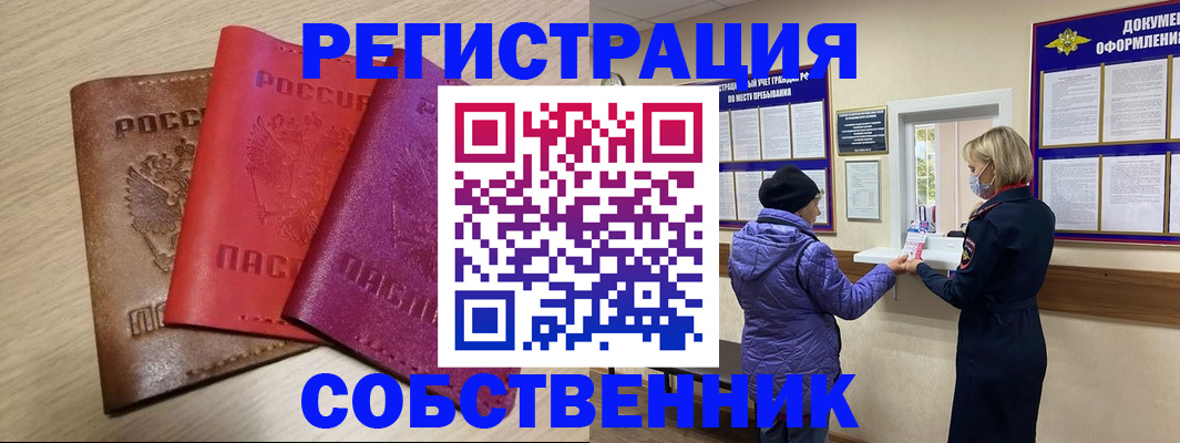 временная регистрация гарантия в Тамбове
